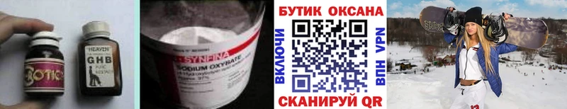 Бутират бутандиол кракен зеркало Калач