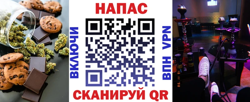 Печенье с ТГК марихуана  как найти закладки  Калач 