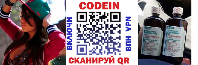 Codein Purple Drank Калач