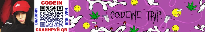Codein Purple Drank наркота Калач