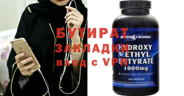 стаф Бутурлиновка