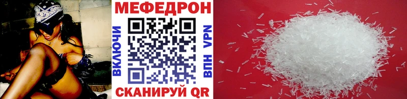 МЕФ мяу мяу  даркнет сайт  Калач 