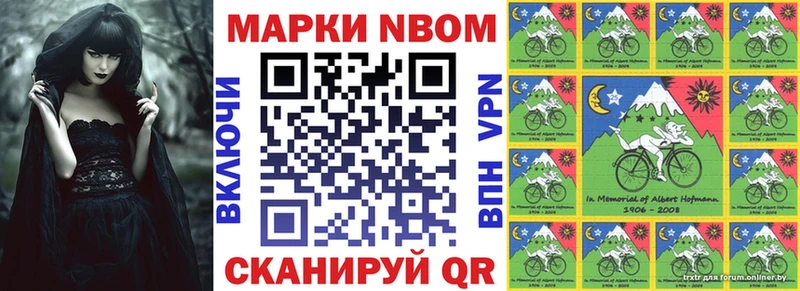 Марки N-bome 1500мкг  shop телеграм  Калач  купить закладку 